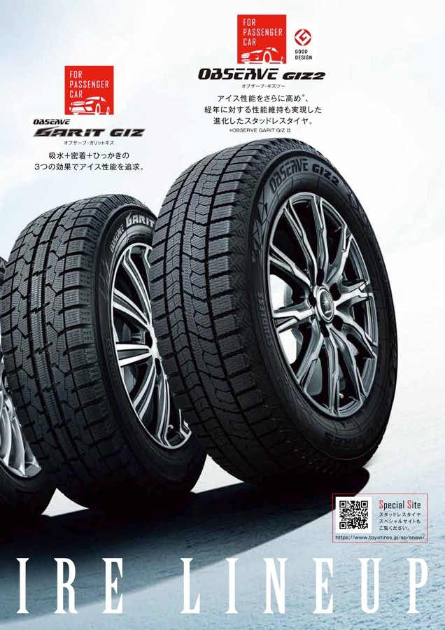 TOYO TIRES Studless Tire Catalogue 2022 2023