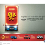 Ford Malaysia Tawar Rebat Tunai Sempena CNY TC PressAd all W33xH27cm